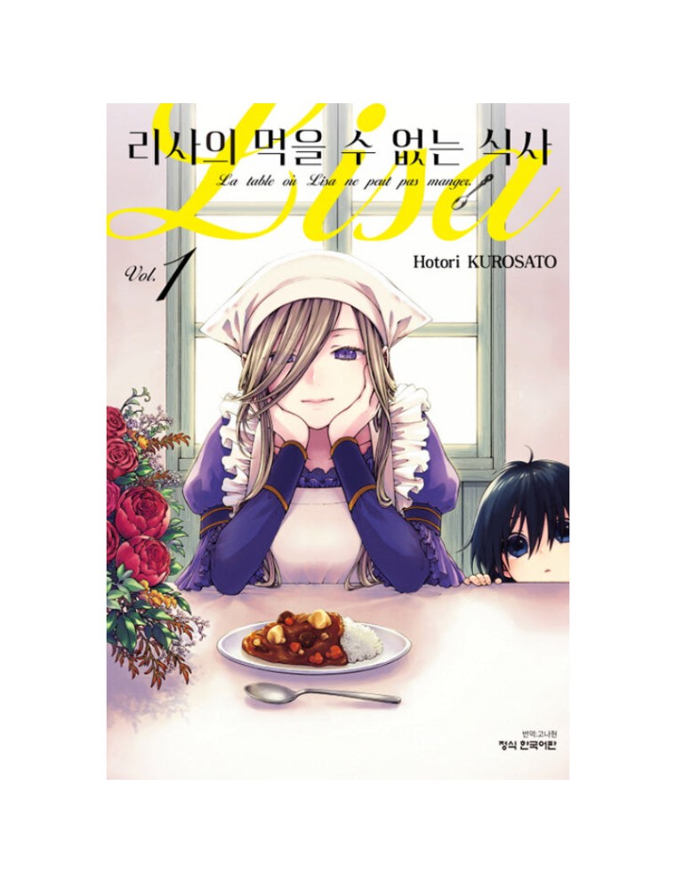 Best Seller Lisa's Table of Inedibles - Manga New Release