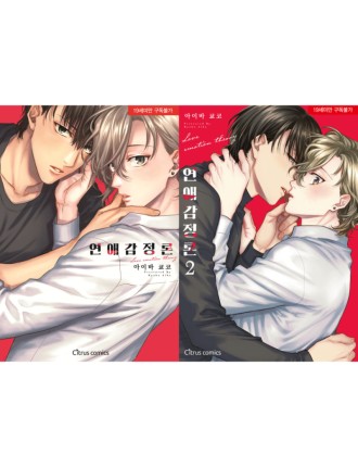 Best Seller Love Emotion Theory - Manga New Stock