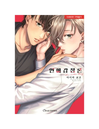 Best Seller Love Emotion Theory - Manga New Stock