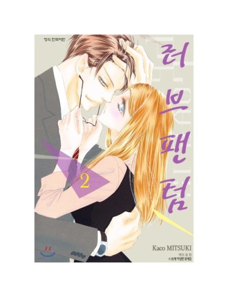 Best Seller Love Phantom - Manga Fresh Release