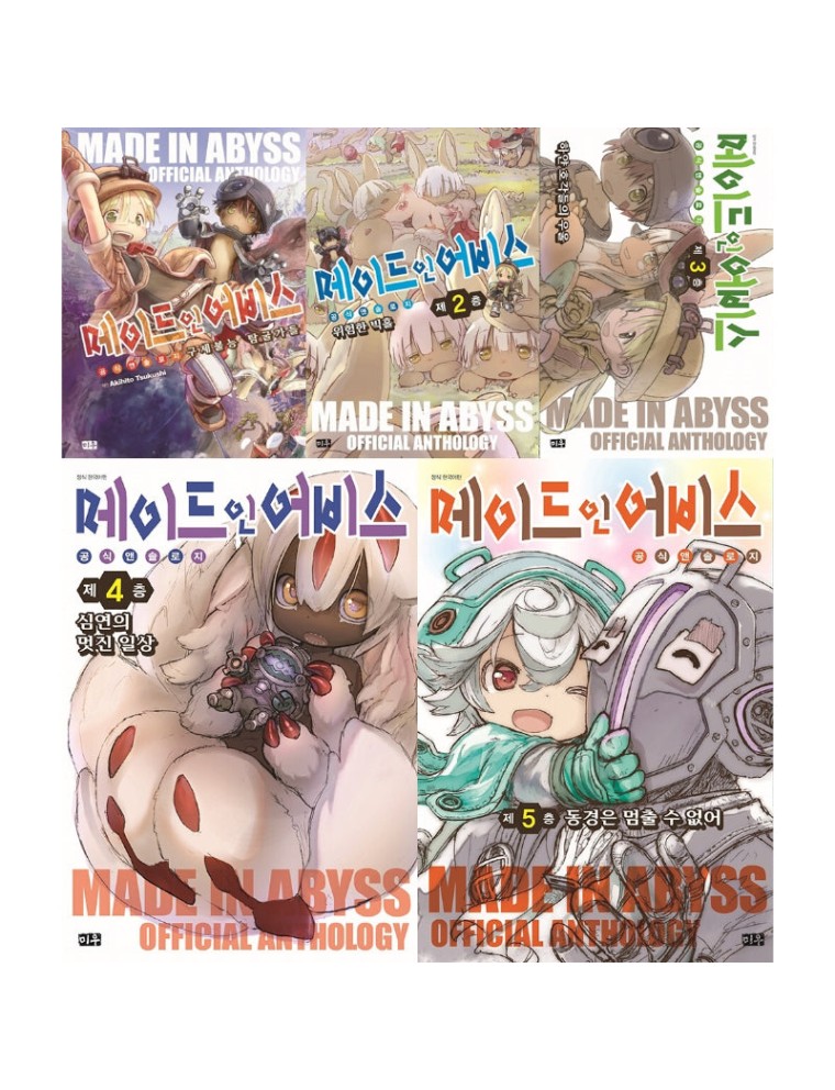 Best Seller Made In Abyss Official Anthology - Manga Just In