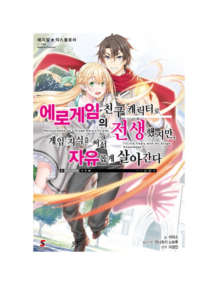 Best Seller Magical Explorer - Light Novel Latest Edition