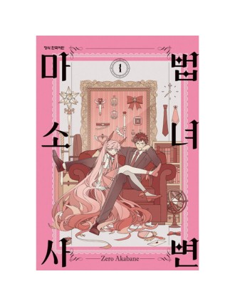 Best Seller Magical Girl Incident - Manga In Stock