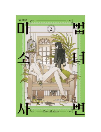 Best Seller Magical Girl Incident - Manga In Stock