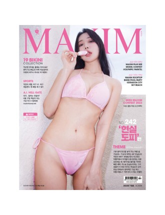 Best Seller MAXIM - Magazine In Stock