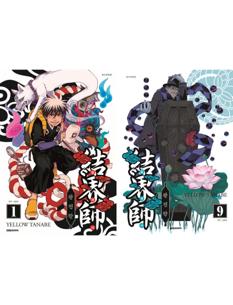 Best Seller Barrier Master - Manga Immediate Availability