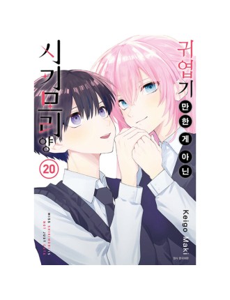 Best Seller Miss Shikimori Is Not Just Cute - Manga Just Launched