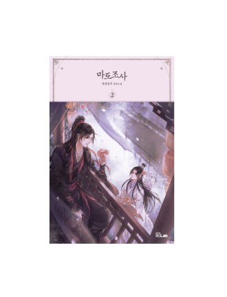 Best Seller Mo Dao Zu Shi - Magic Sorcerer Novels New Stock