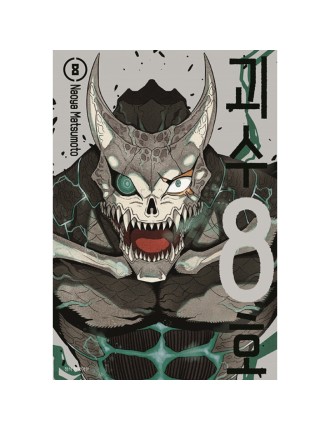 Best Seller Monster No. 8 - Manga Available for Immediate Shipping