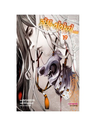 Best Seller Monster Tale Manga New Release