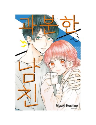 Best Seller More Than You Can Handle Boyfriend - Manga New Stock