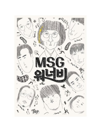 Best Seller MSG Wannabe - Special Album Package In Stock