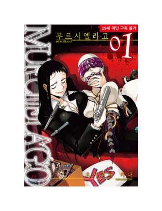 Best Seller Murciélago - Manga Fresh Release