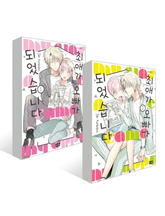 Best Seller My Bias Became My Oppa - Manga New Release