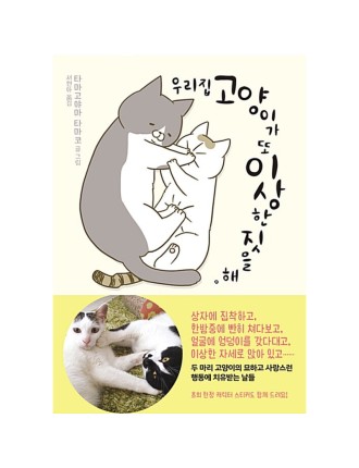 Best Seller My Cat Is Doing Weird Things Again - Novel On Hand Now