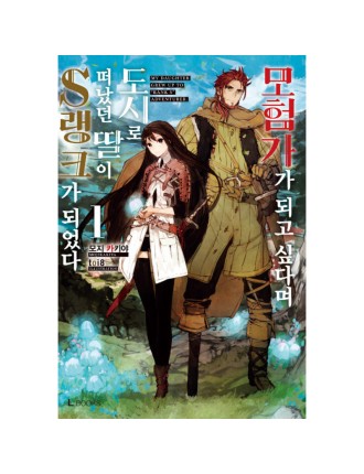 Best Seller My Daughter Grew Up To “Rank S” Adventurer - Light Novel Fresh Release