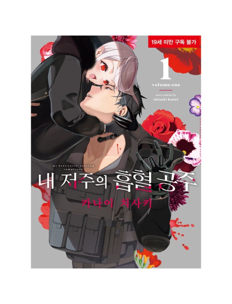 Best Seller My Dear, Curse-Casting Vampiress - Manga Immediate Availability