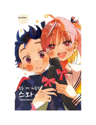 Best Seller My First Times with Suwa-san - Manga New Collection