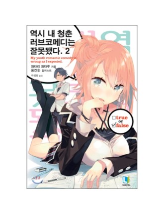 Best Seller My Youth Romantic Comedy Is Wrong, As I Expected - Light Novel Available for Immediate Shipping