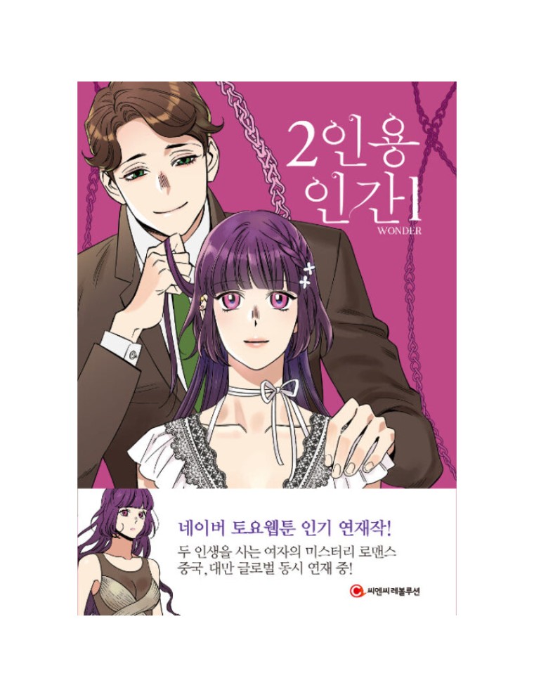 Best Seller 2 People Manhwa Available Now