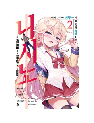 Best Seller Nishino - Light Novel New Release