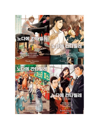 Best Seller Nodame Cantabile New Edition - Manga Latest Edition