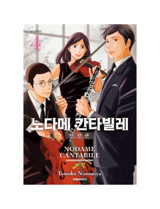 Best Seller Nodame Cantabile New Edition - Manga Latest Edition