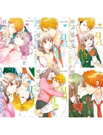 Best Seller Now I Am In Love - Manga Fresh Release