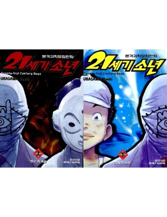 Best Seller 21st Century Boys - Manhwa Hot New Item