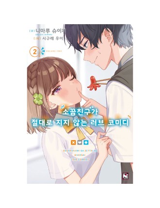 Best Seller OsaMake: A Romantic Comedy Where The Childhood Friend Won't Lose - Light Novel New Release