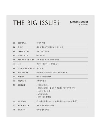 Best Seller Big Issue - No.298 2023 - Dream Special Issue Magazine Cover Park Seo-joon / IU