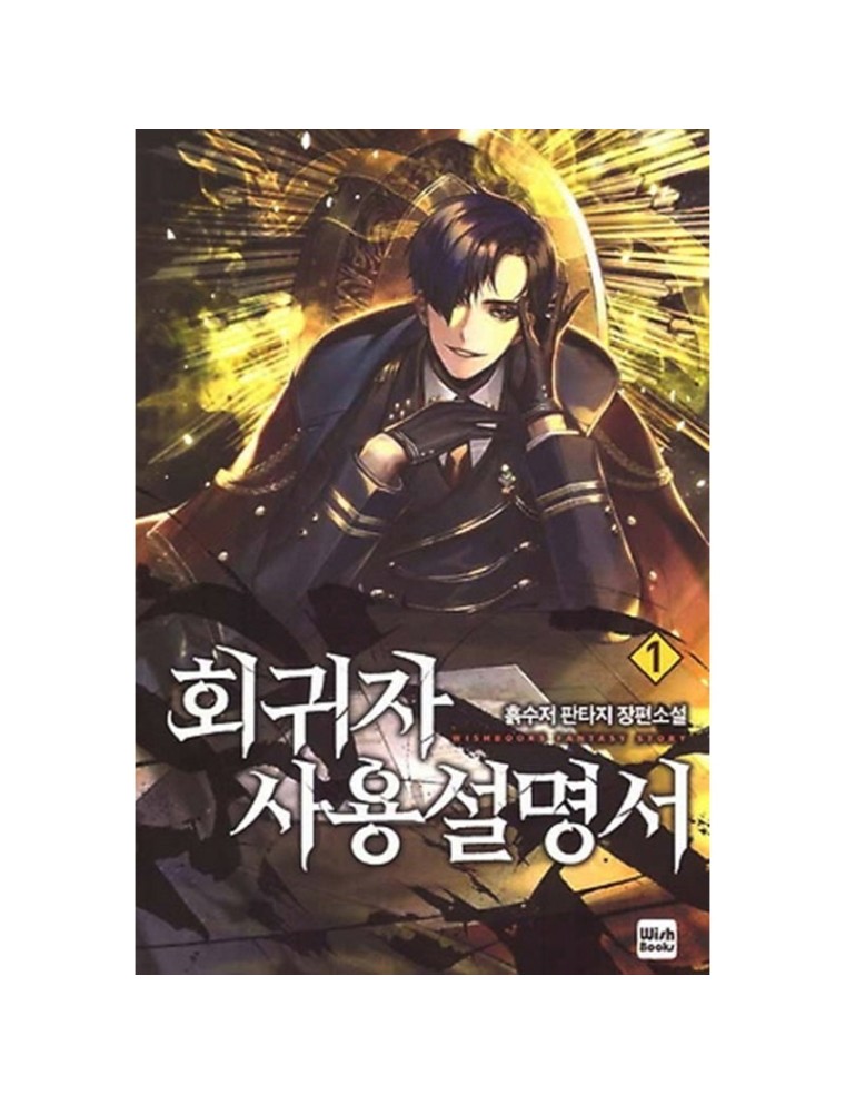 Best Seller Past Life Regressor - Vol.1 - 26 - Novel Fresh Release