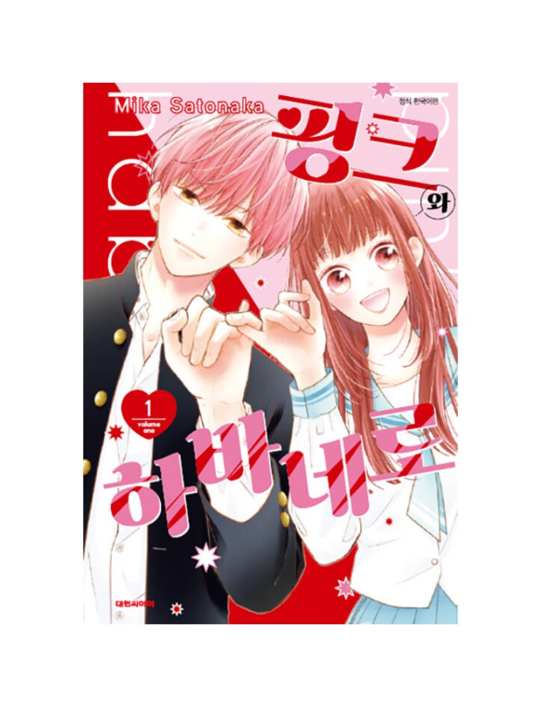 Best Seller Pink To Habanero - Manga New Stock