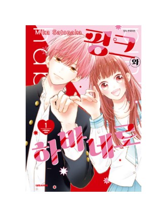 Best Seller Pink To Habanero - Manga New Stock