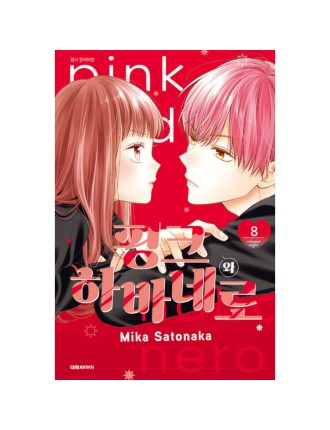 Best Seller Pink To Habanero - Manga New Stock