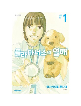 Best Seller Puratanasu No Mi - Manga On Hand Now