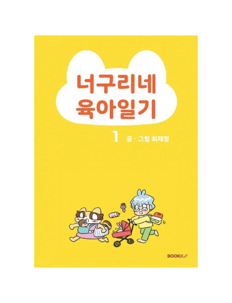 Best Seller Raccoon Parenting Diary - Manhwa