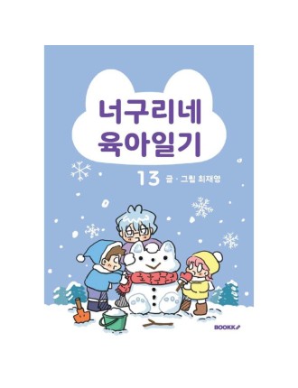 Best Seller Raccoon Parenting Diary - Manhwa