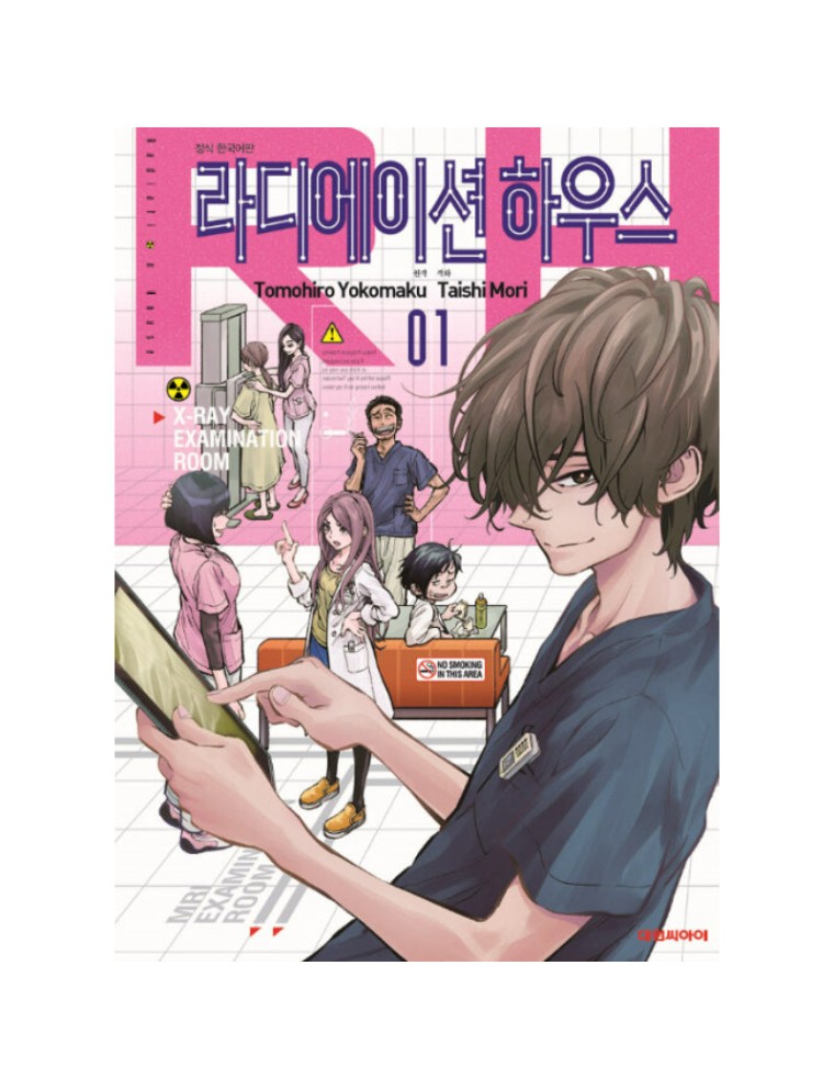 Best Seller Radiation House - Manga On Hand Now