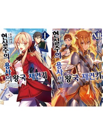 Best Seller Re:CONSTRUCTION - The Elfrieden Kingdom Tales Of Realistic Brave - Light Novel Ready for Shipment