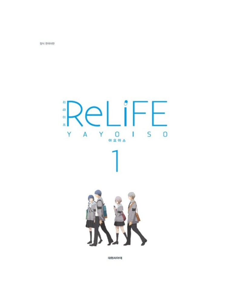 Best Seller RE LiFE - Manga Latest Edition