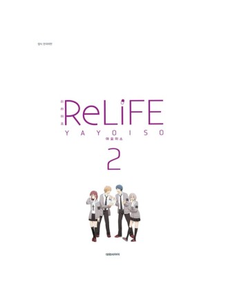 Best Seller RE LiFE - Manga Latest Edition