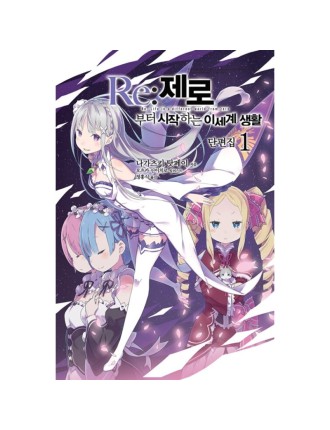 Best Seller Re:Zero − Starting Life In Another World Short Story Collection - Light Novel Available for Immediate Shipping