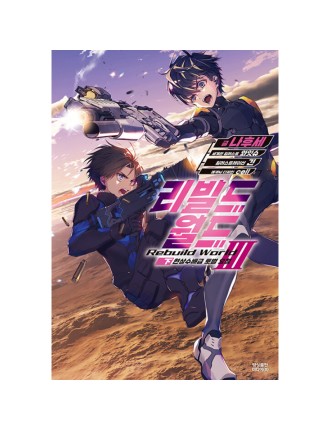 Best Seller Rebuild World - Light Novel Limited Stock