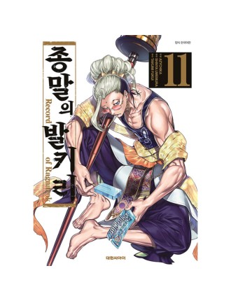 Best Seller Record of Ragnarok - Manga