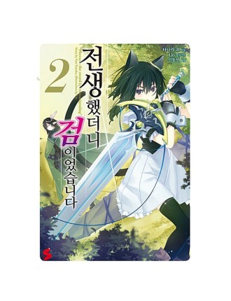 Best Seller Reincarnated As A Sword - Light Novel Immediate Availability