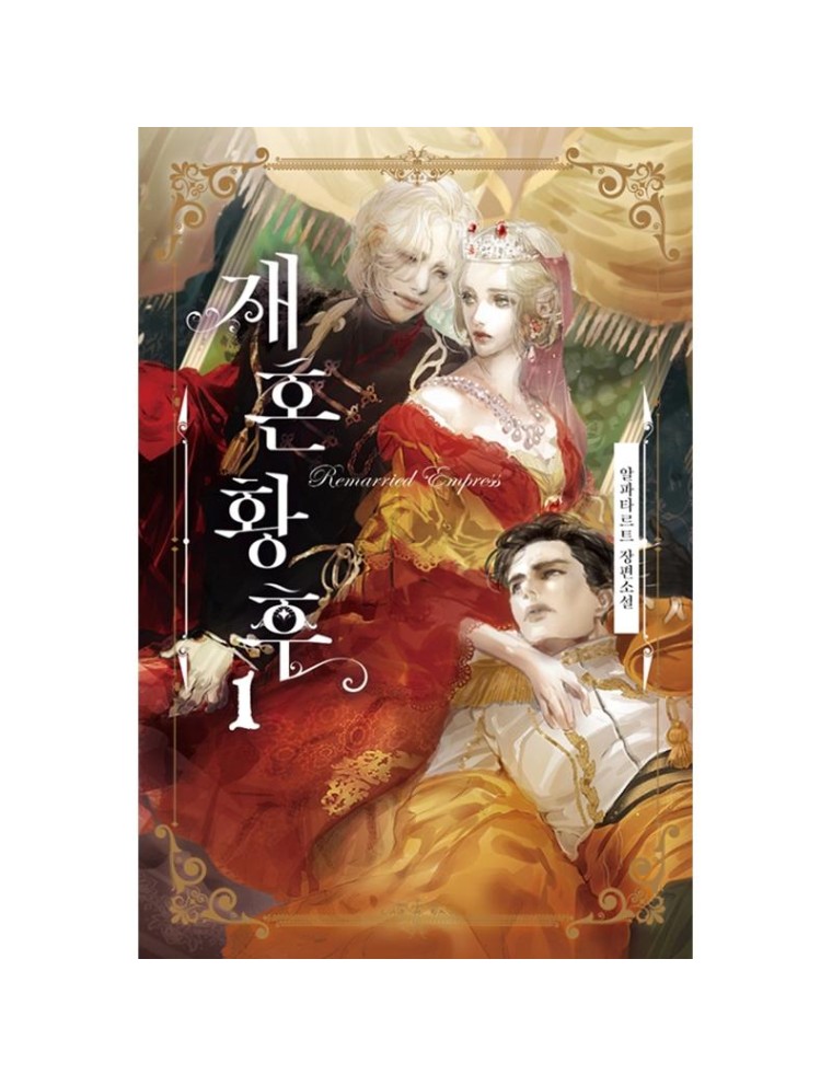 Best Seller Remarried Empress - Novel Available Now