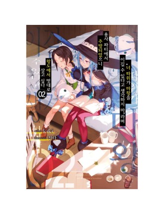 Best Seller Roll Over and Die: I Will Fight for an Ordinary Life - Light Novel New Collection