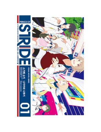 Best Seller SALE - Prince Of Stride - Light Novel Limited Stock