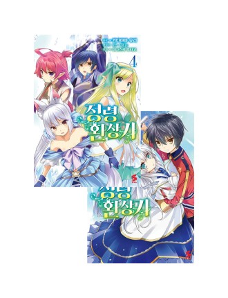 Best Seller Seirei Gensouki: Spirit Chronicles Light Novel New Collection